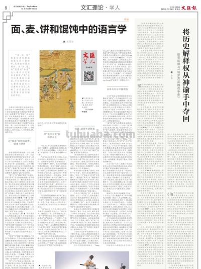 面食名义札记 - 今日头条 面食名义札记 - 图画吧TUHUABA