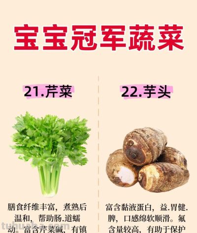 宝宝冠军蔬菜清单｜吃出健康小超人 - 图画吧TUHUABA