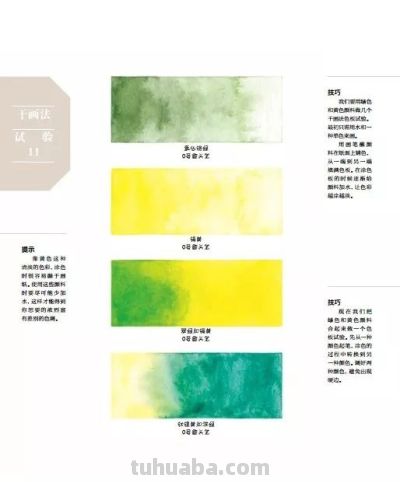 《21天精通水彩》史上最全的水彩技法都在这里 - 图画吧TUHUABA