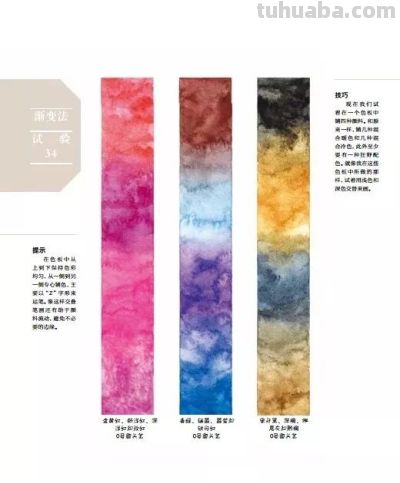 《21天精通水彩》史上最全的水彩技法都在这里 - 图画吧TUHUABA
