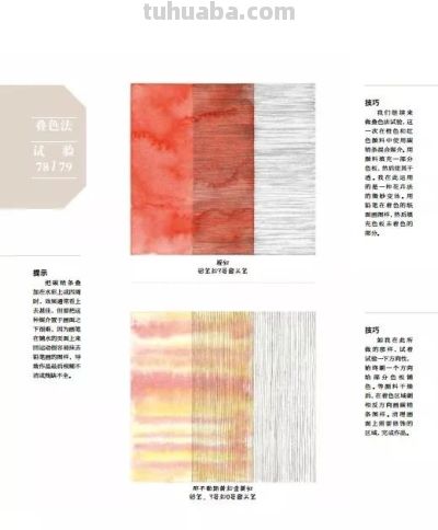 《21天精通水彩》史上最全的水彩技法都在这里 - 图画吧TUHUABA