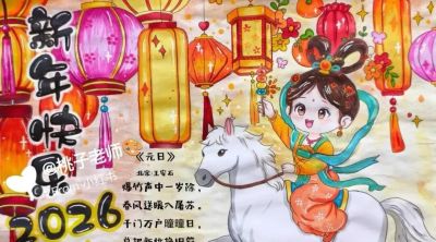 精选81张高级感元旦+新年主题范画和手抄报，值得收藏！ - 图画吧TUHUABA