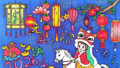 精选81张高级感元旦+新年主题范画和手抄报，值得收藏！ - 图画吧TUHUABA