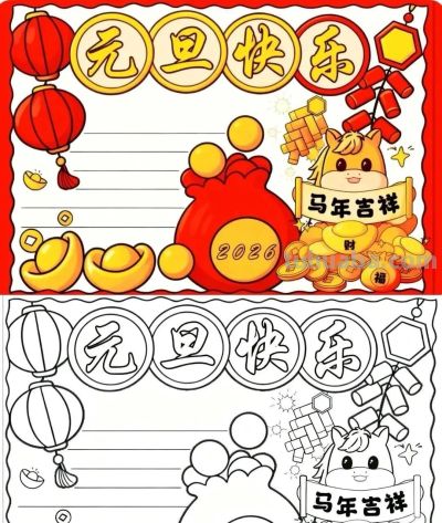 精选81张高级感元旦+新年主题范画和手抄报，值得收藏！ - 图画吧TUHUABA