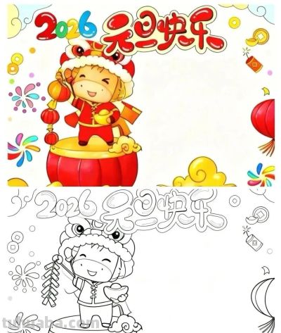 精选81张高级感元旦+新年主题范画和手抄报，值得收藏！ - 图画吧TUHUABA