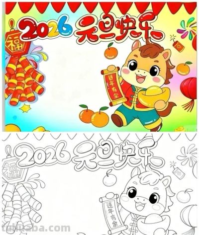 精选81张高级感元旦+新年主题范画和手抄报，值得收藏！ - 图画吧TUHUABA