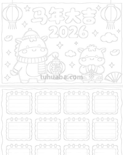 精选81张高级感元旦+新年主题范画和手抄报，值得收藏！ - 图画吧TUHUABA