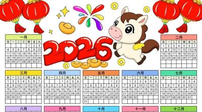 精选81张高级感元旦+新年主题范画和手抄报，值得收藏！ - 图画吧TUHUABA