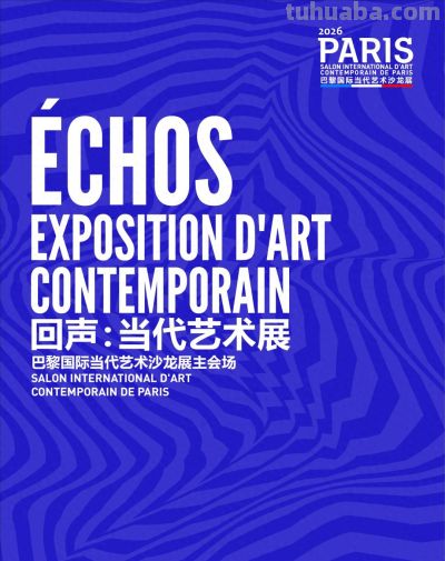 狂放激烈的笔触：贺鉴铭 | 巴黎“回声：当代艺术展” - 今日头条