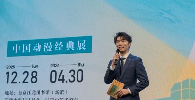 “江涌国潮——中国动漫经典展” 隆重启幕 凝聚行业之力 共绘国潮新篇 - 图画吧TUHUABA