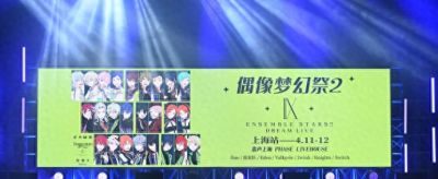 演唱会门票2分钟售罄，二次元虚拟偶像如何撬动新消费？ - 图画吧TUHUABA