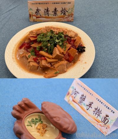 我市2项乡村美食技艺在全国农家美食汇交流推广活动中荣获奖项 - 图画吧TUHUABA