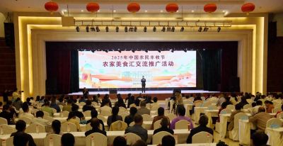 2025年中国农民丰收节——农家美食汇交流推广活动在山西汾阳启动 - 今日头条