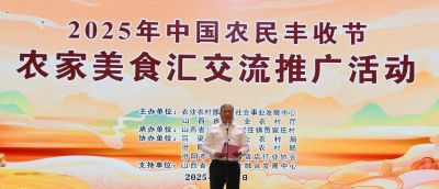 2025年中国农民丰收节——农家美食汇交流推广活动在山西汾阳启动 - 今日头条 2025年中国农民丰收节——农家美食汇交流推广活动在山西汾阳启动 - 图画吧TUHUABA