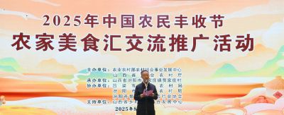 2025年中国农民丰收节——农家美食汇交流推广活动在山西汾阳启动 - 今日头条 2025年中国农民丰收节——农家美食汇交流推广活动在山西汾阳启动 - 图画吧TUHUABA