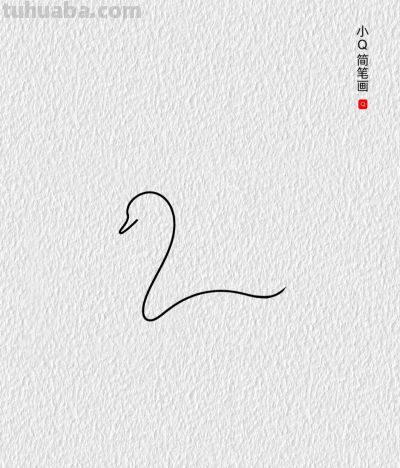 鹅丨小Q简笔画幼儿启蒙绘画分享 - 图画吧TUHUABA