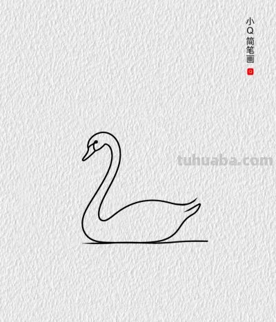 鹅丨小Q简笔画幼儿启蒙绘画分享 - 图画吧TUHUABA