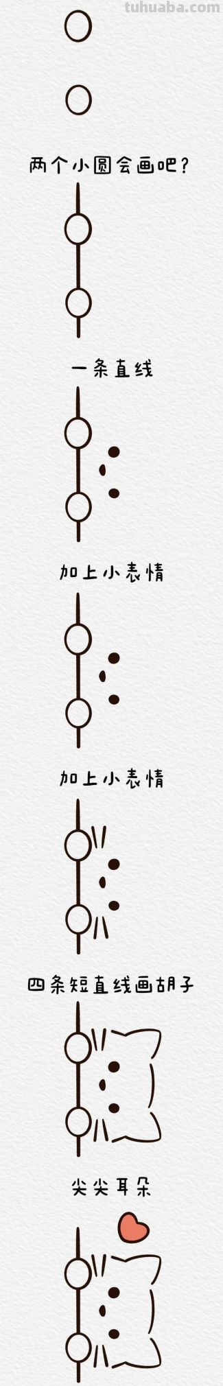 30个小动物简笔画教程合集，一学就会 - 图画吧TUHUABA