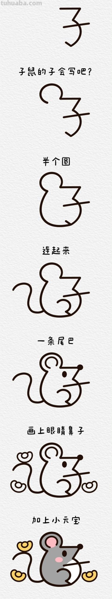 30个小动物简笔画教程合集，一学就会 - 图画吧TUHUABA