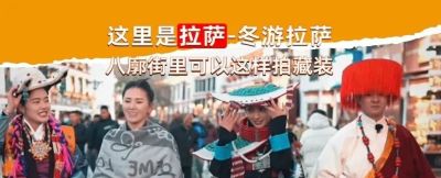 藏装硬控你3分钟！拉萨服饰太美了！ - 图画吧TUHUABA