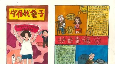 “抄防非知识·绘幸福天心”手抄报优秀作品展示 - 图画吧TUHUABA
