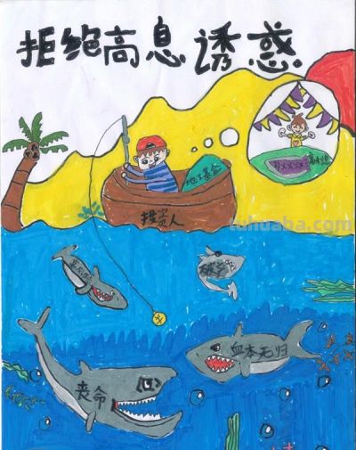 “抄防非知识·绘幸福天心”手抄报优秀作品展示 - 图画吧TUHUABA