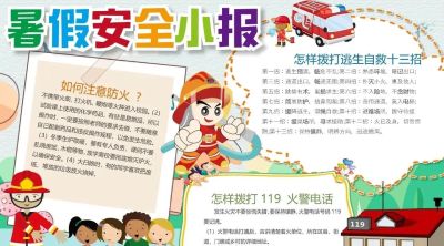 【手抄报】开学前必备的暑假手抄报！附：好词+好句+模板 - 图画吧TUHUABA