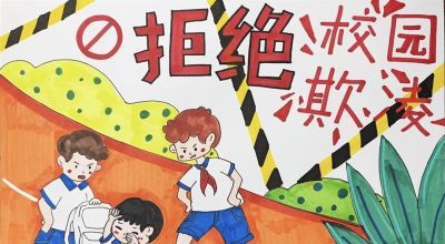 重拳出击，预防欺凌手抄报来一波，几十张随你挑选！ - 图画吧TUHUABA