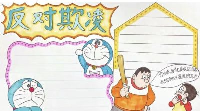重拳出击，预防欺凌手抄报来一波，几十张随你挑选！ - 图画吧TUHUABA