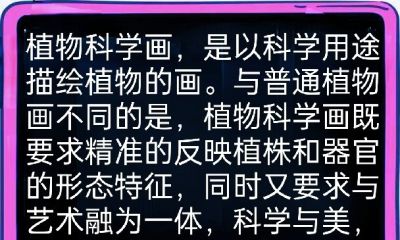 植物科学插画03 - 图画吧TUHUABA
