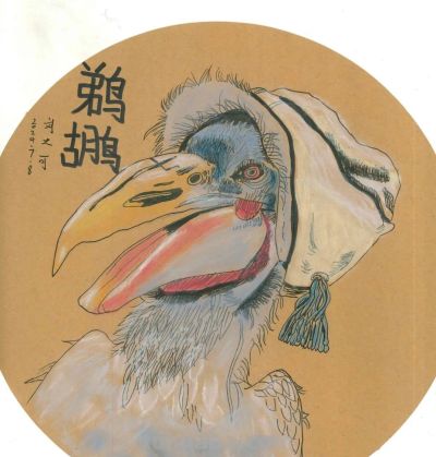 共同欣赏西城区第六届自然笔记获奖作品（创意绘画类） - 图画吧TUHUABA