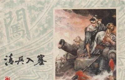 施大畏王亦秋等5位名家联手的连环画，白描融合素描 每一幅都经典 - 今日头条