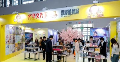 厦门动漫嘉年华闭幕 - 图画吧TUHUABA