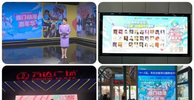 厦门动漫嘉年华闭幕 - 图画吧TUHUABA