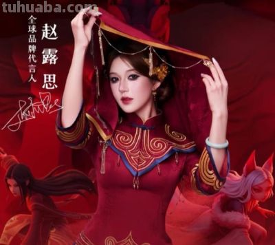 赵露思COS鬼新娘太惊艳！反差太大不敢认，林允中式新娘很抢眼！ - 图画吧TUHUABA