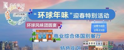 一年四季吃遍全球！“上海环球美食汇”启幕 - 图画吧TUHUABA