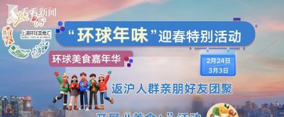 一年四季吃遍全球！“上海环球美食汇”启幕 - 图画吧TUHUABA