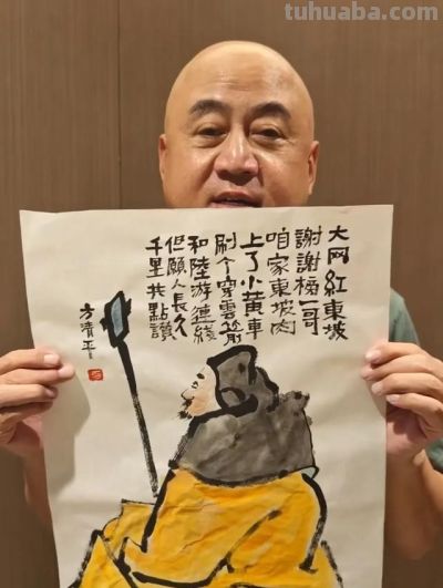 李金斗弟子方清平说：我画画就是玩，我不卖画，但我也不白送 - 图画吧TUHUABA