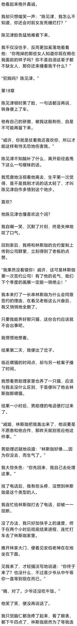 [完] 我离开前，将白玫瑰插在花瓶上，直到花枯死也没等到那个人 - 图画吧TUHUABA