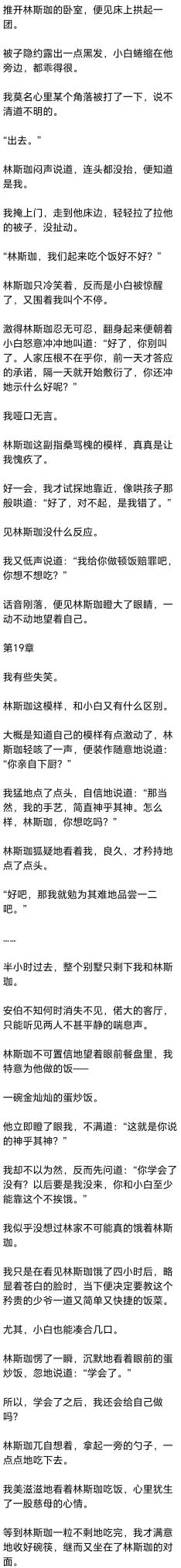 [完] 我离开前，将白玫瑰插在花瓶上，直到花枯死也没等到那个人 - 图画吧TUHUABA