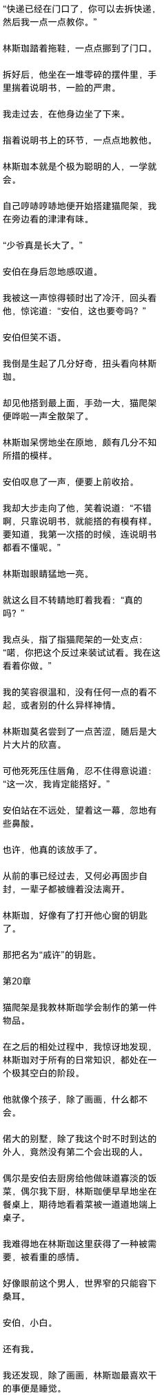 [完] 我离开前，将白玫瑰插在花瓶上，直到花枯死也没等到那个人 - 图画吧TUHUABA