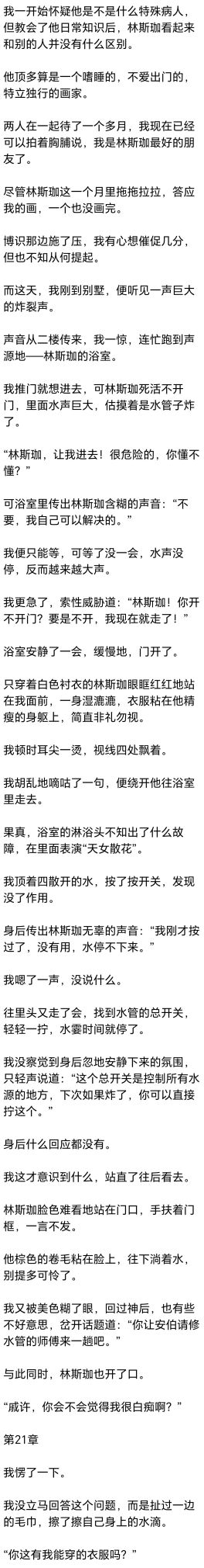 [完] 我离开前，将白玫瑰插在花瓶上，直到花枯死也没等到那个人 - 图画吧TUHUABA