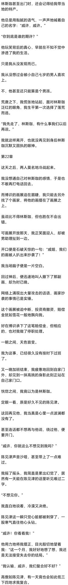 [完] 我离开前，将白玫瑰插在花瓶上，直到花枯死也没等到那个人 - 图画吧TUHUABA