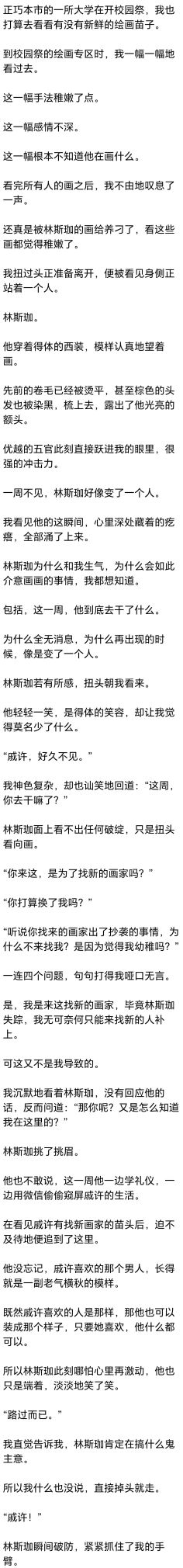 [完] 我离开前，将白玫瑰插在花瓶上，直到花枯死也没等到那个人 - 图画吧TUHUABA