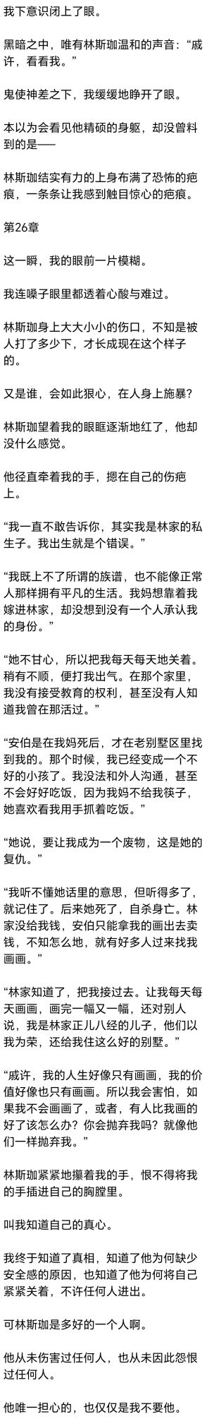 [完] 我离开前，将白玫瑰插在花瓶上，直到花枯死也没等到那个人 - 图画吧TUHUABA