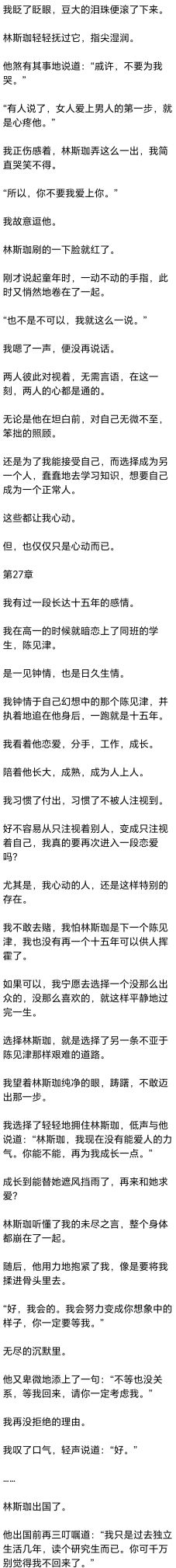 [完] 我离开前，将白玫瑰插在花瓶上，直到花枯死也没等到那个人 - 图画吧TUHUABA