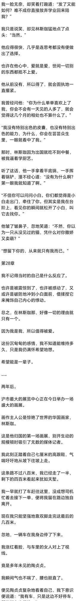 [完] 我离开前，将白玫瑰插在花瓶上，直到花枯死也没等到那个人 - 图画吧TUHUABA
