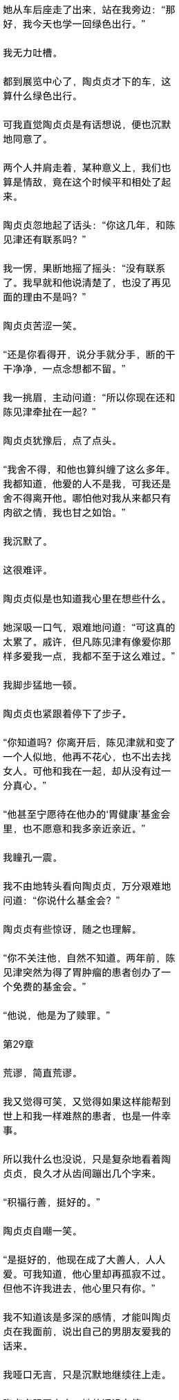 [完] 我离开前，将白玫瑰插在花瓶上，直到花枯死也没等到那个人 - 图画吧TUHUABA