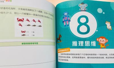 数学思维遇瓶颈？用思维导图破解困局，让孩子从爱犯难到会思考 - 图画吧TUHUABA