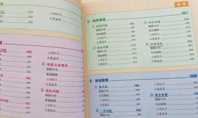 数学思维遇瓶颈？用思维导图破解困局，让孩子从爱犯难到会思考 - 图画吧TUHUABA